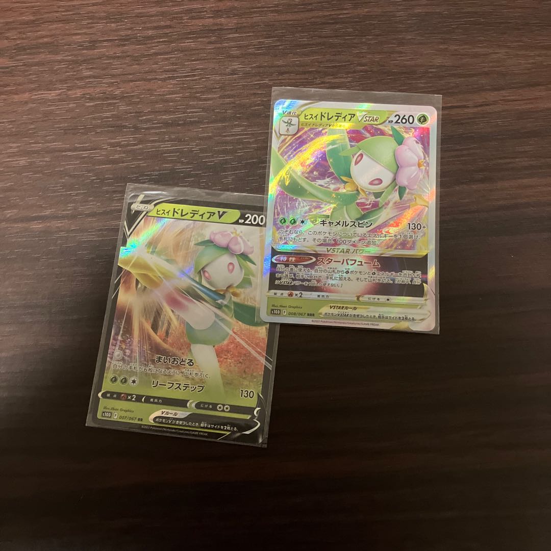 Pokemon Card Jade Lilligantv Jade Lilligantvstar