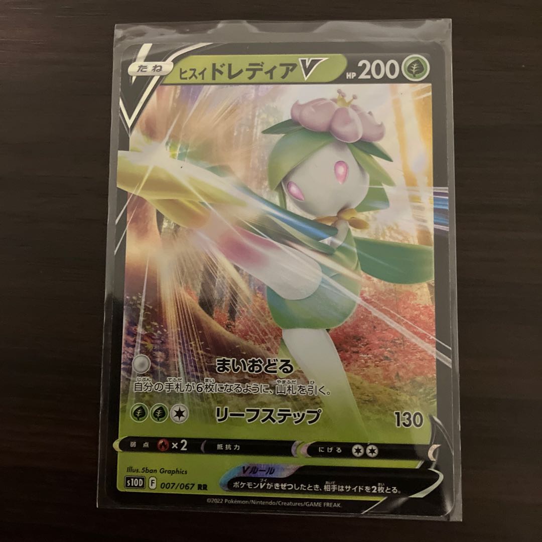 Pokemon Card Jade Lilligantv Jade Lilligantvstar