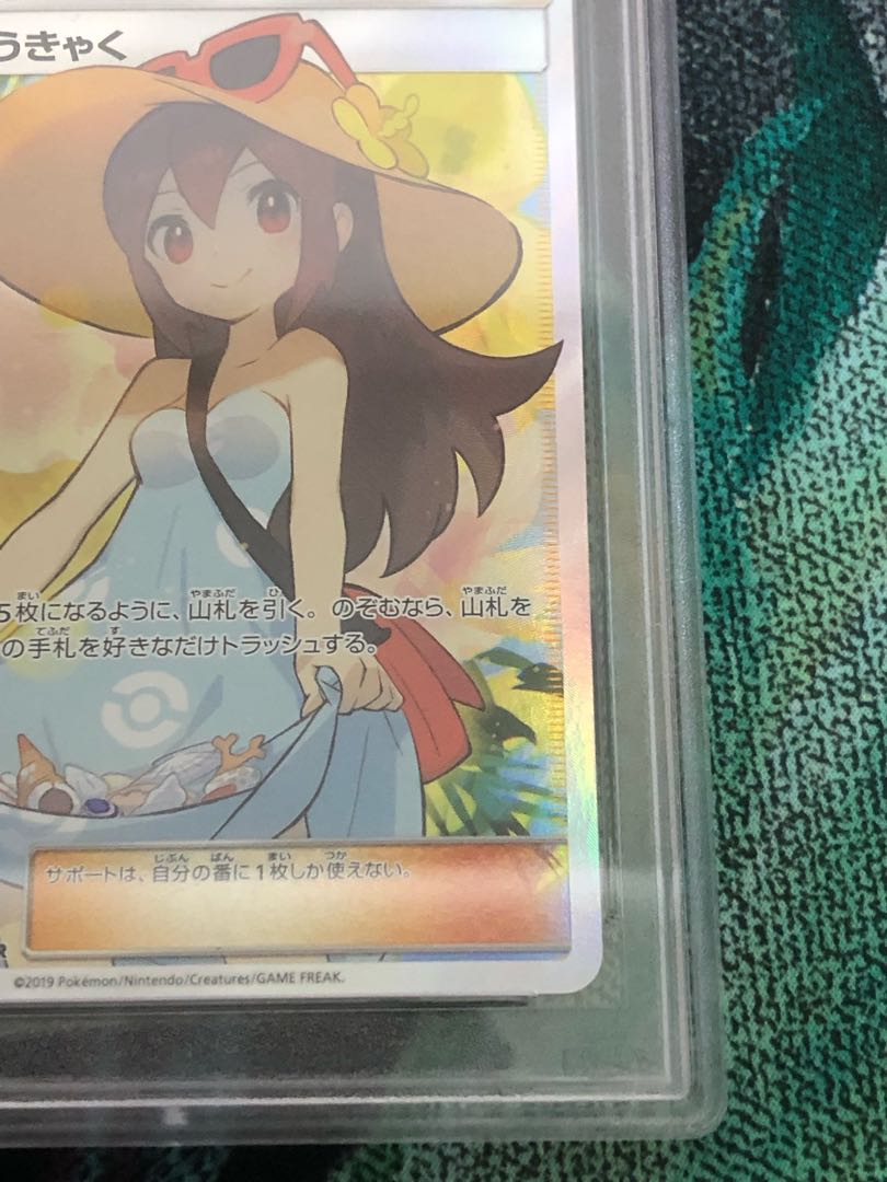 [PSA10] Sightseer SR 192/173 Pokemon