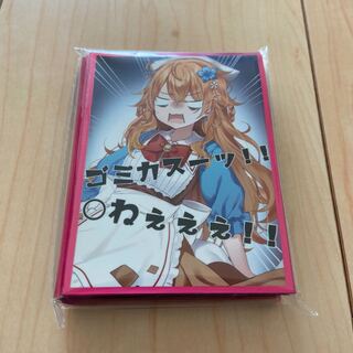 御伽原江良　スリーブ