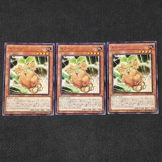 23PP-JP011 N ネコーン ノーマル 23PP-JP011 3枚 遊戯王 3枚