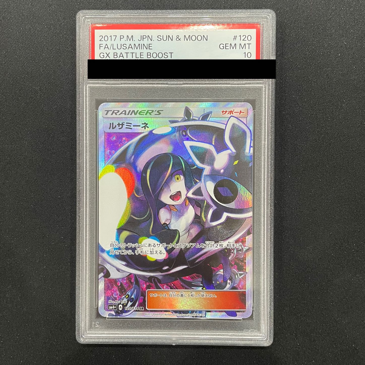 PSA10] Lusamine SR 120/114