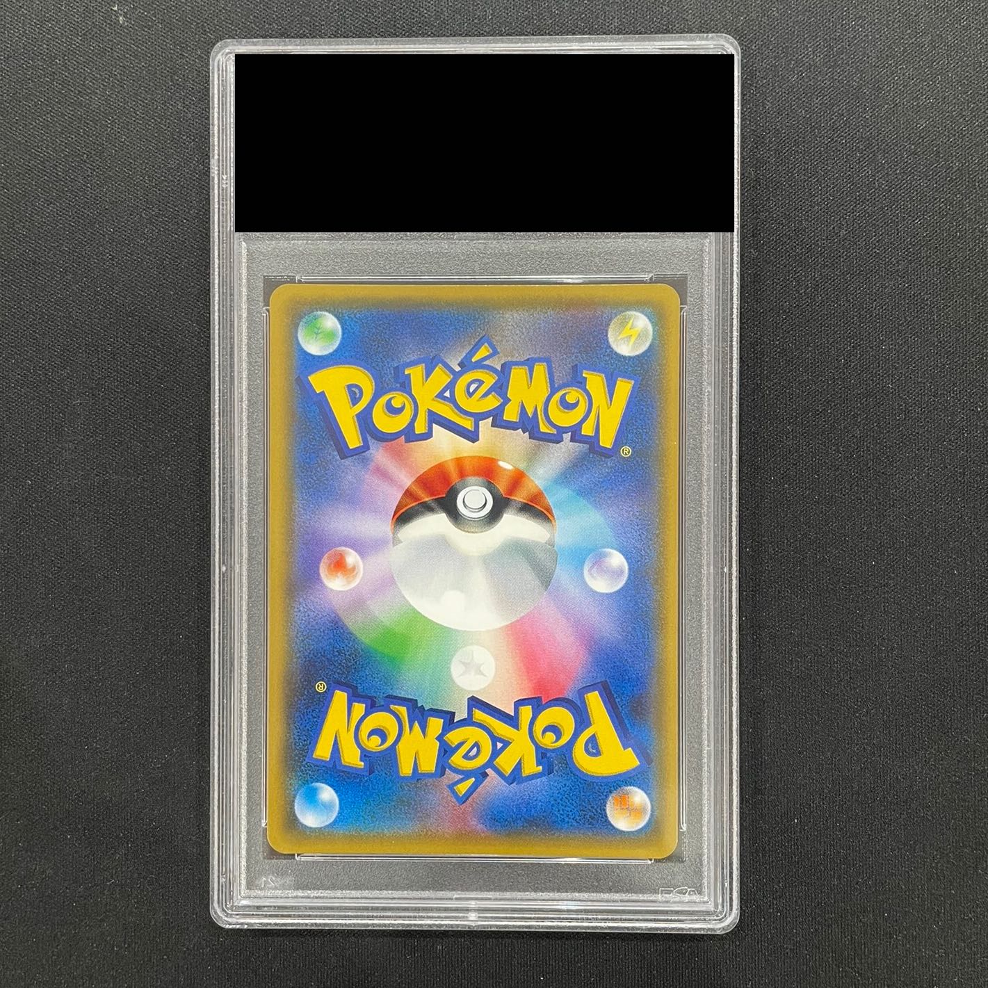 PSA10] Lusamine SR 120/114