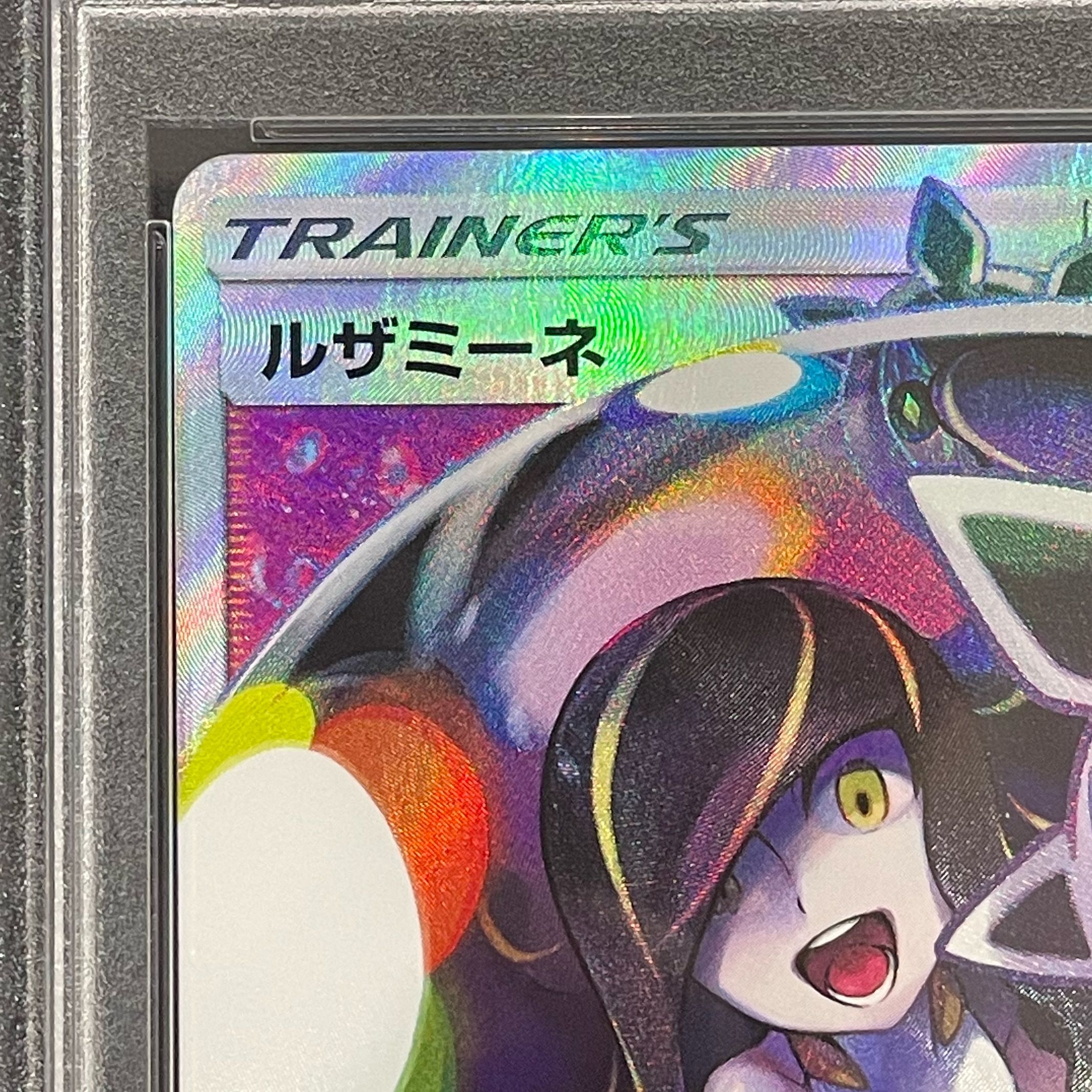 PSA10] Lusamine SR 120/114