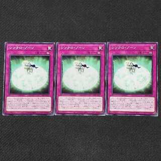 23PP-JP017 N Synchro Xorn Normal 23PP-JP017 3 copies