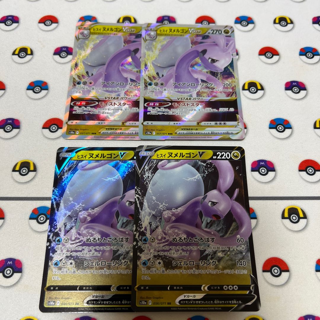 ヒスイヌメルゴンVSTAR RRR 057/071