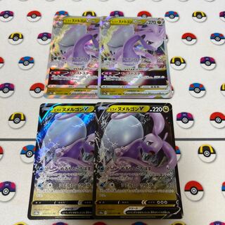 ヒスイヌメルゴンVSTAR RRR 057/071