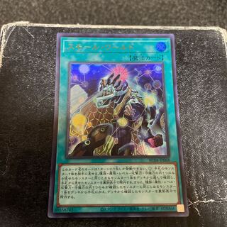Small World Ultra Rare JP068
