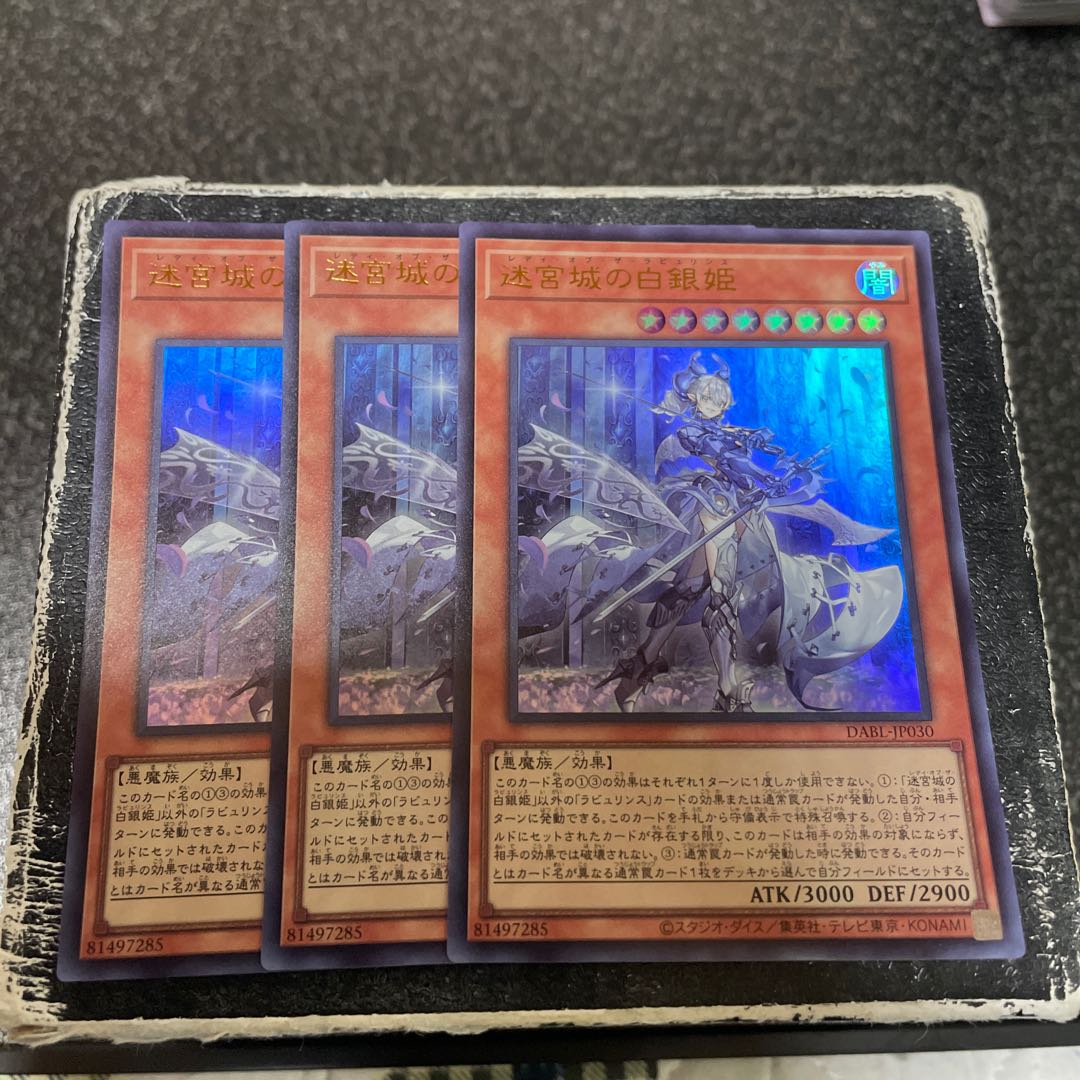 Silver Princess of the Labyrinth Castle Ultra Rare JP030 3 copies