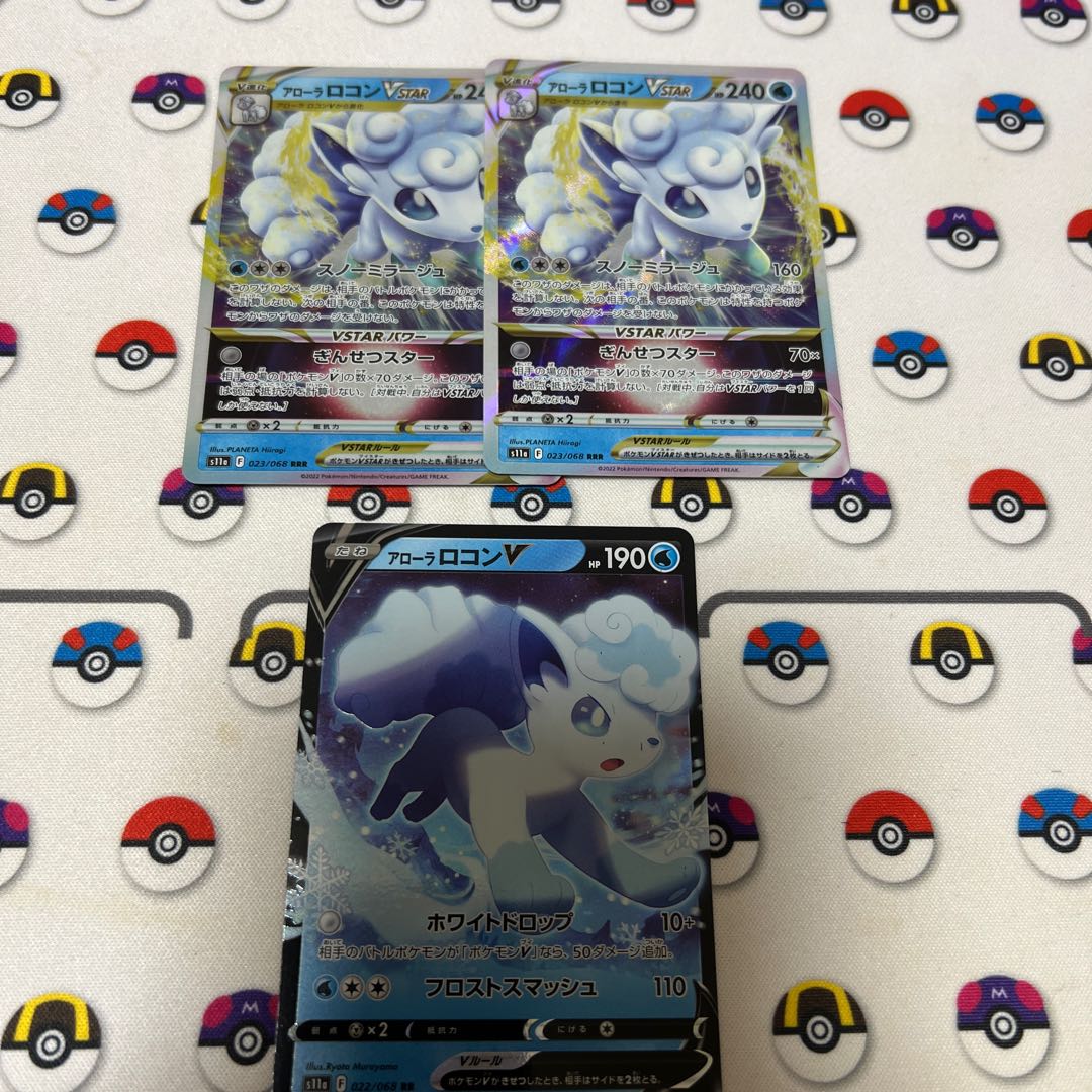 Higanbana, exclusive for Alora VulpixVSTAR RRR 023/068