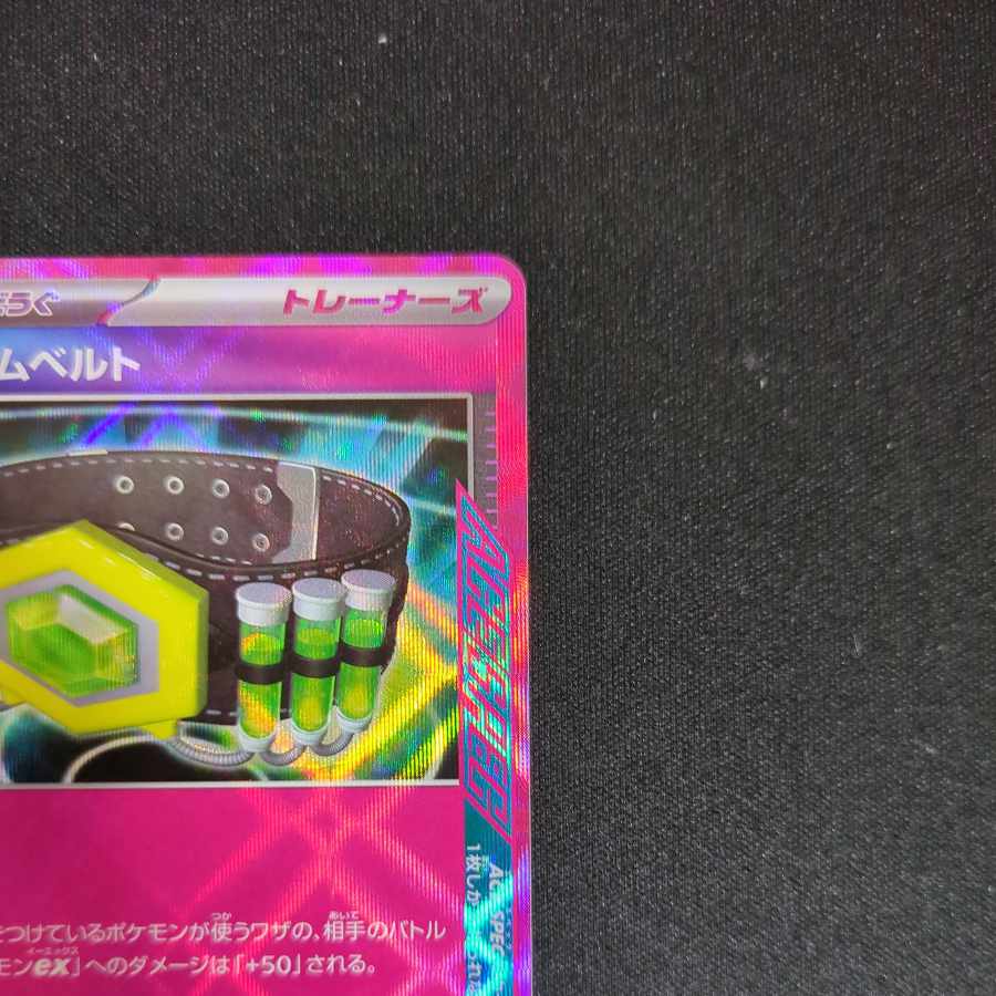 Crasher Wake Mam Biancaato ACE 066/071