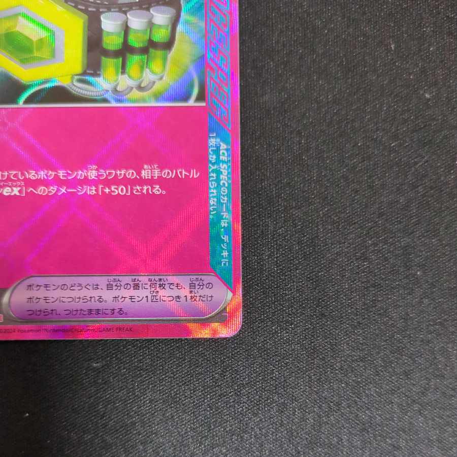 Crasher Wake Mam Biancaato ACE 066/071