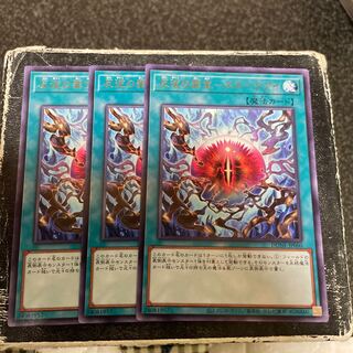 Crime Treasure of Mutiny - Snake Eye - Rare JP060 3 copies