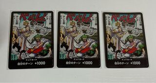 ドン!!カード(ゾロ十郎と!!!サン五郎だァ～～)