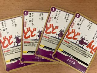 オカマ道 C EB01-038