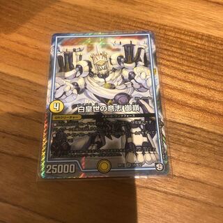 白皇世の意志 御嶺 SR