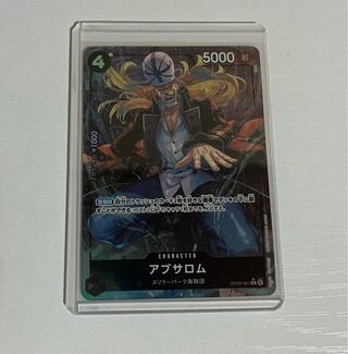 Absalom (parallel) P-R OP06-081