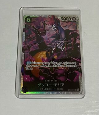 Gekko Moriah SR OP06-086