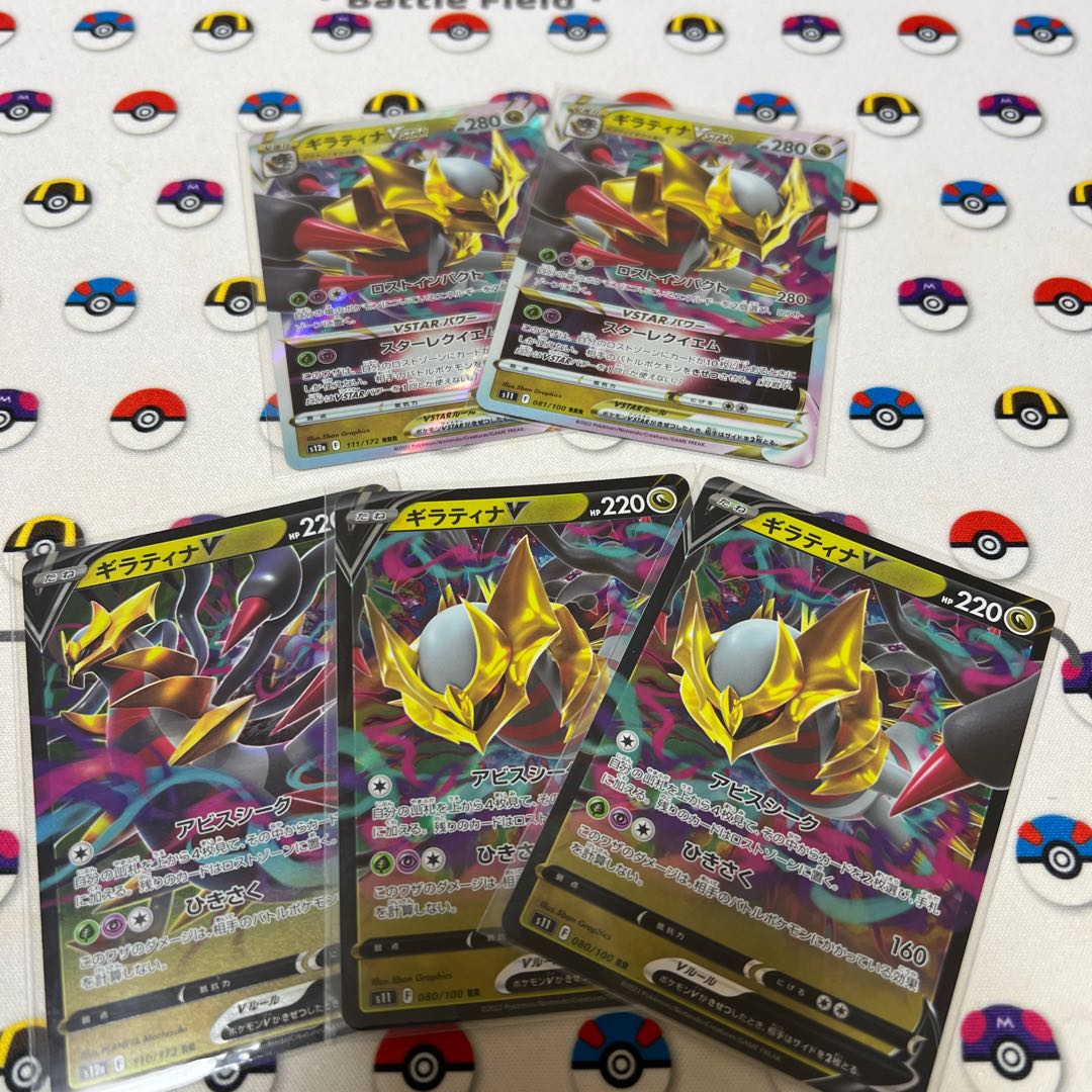 GiratinaVSTAR RRR 081/100