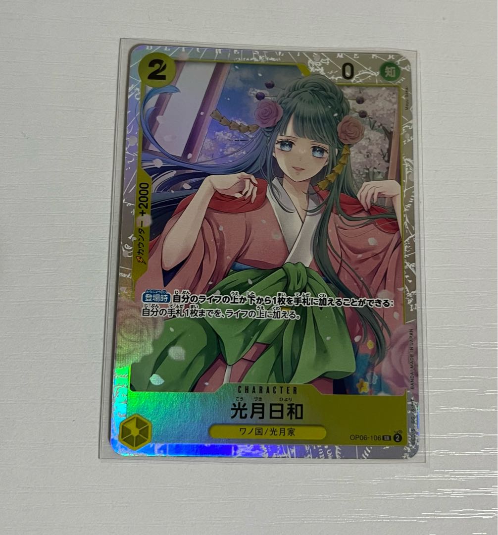 Kougetsu Hiyori SR OP06-106