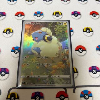 Mareep AR 209/172