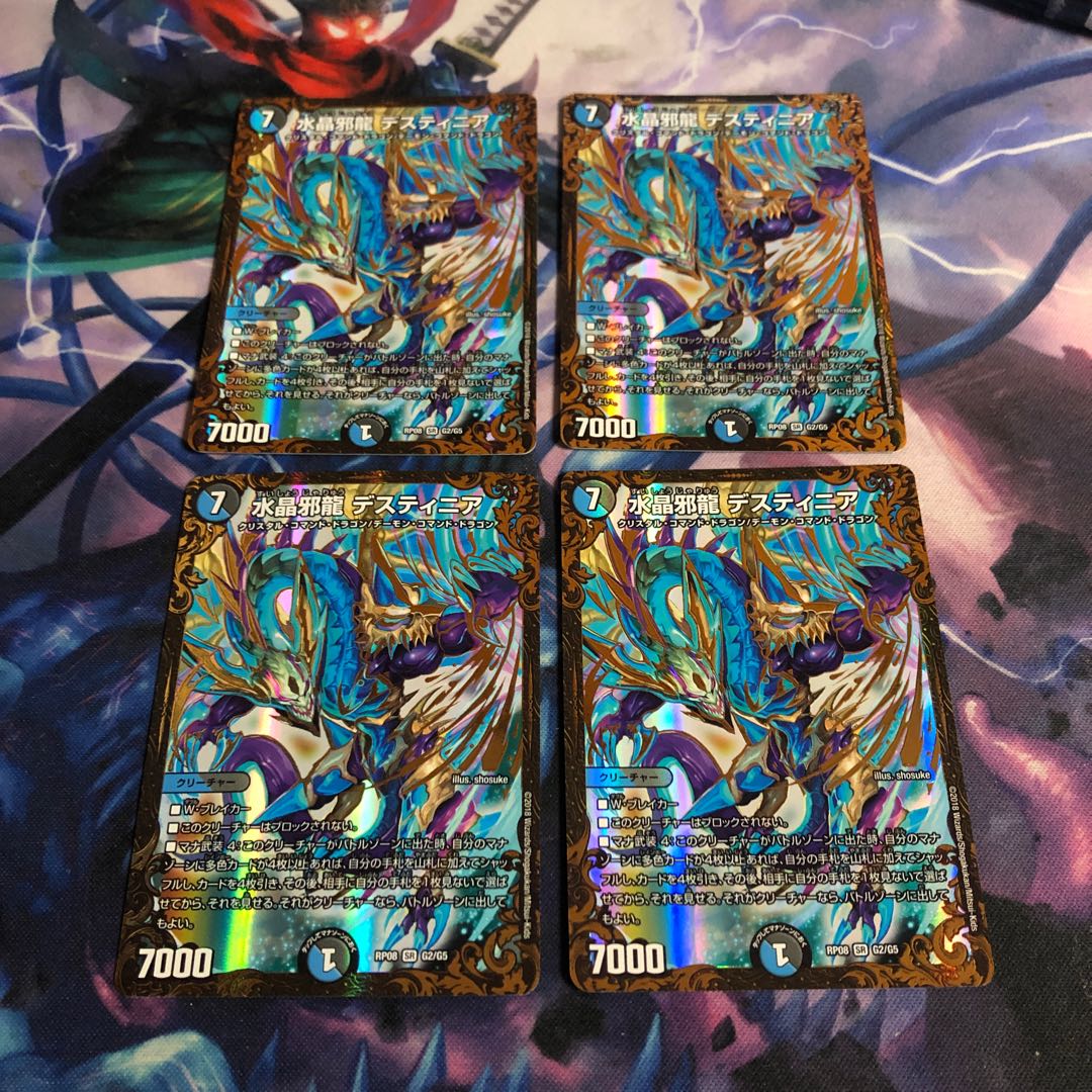 水晶邪龍 デスティニア　ugc  4枚