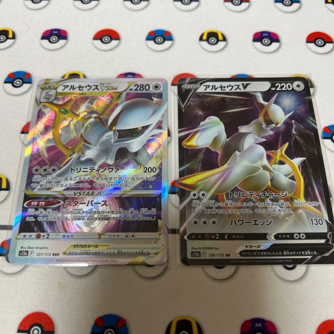 ArceusVSTAR RRR 127/172