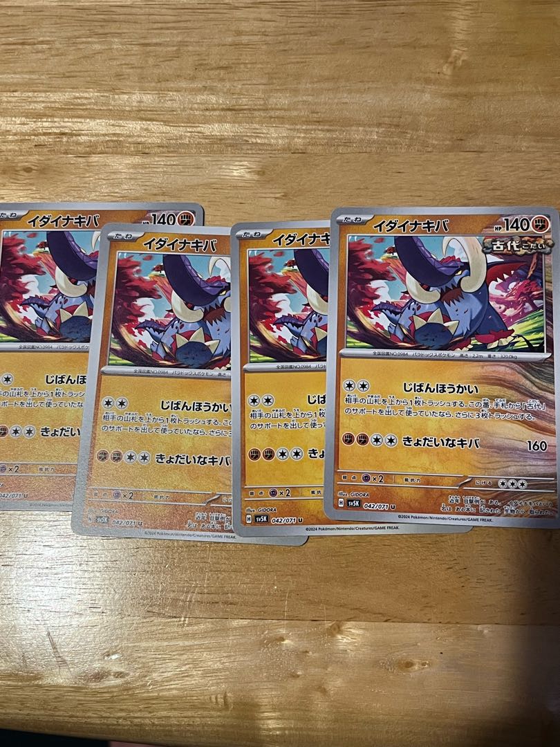 Ida Nakiva, set of 4 U 042/071