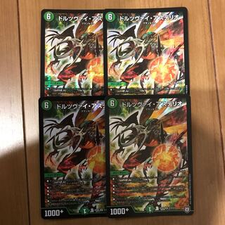 ドルツヴァイ・アステリオ SR