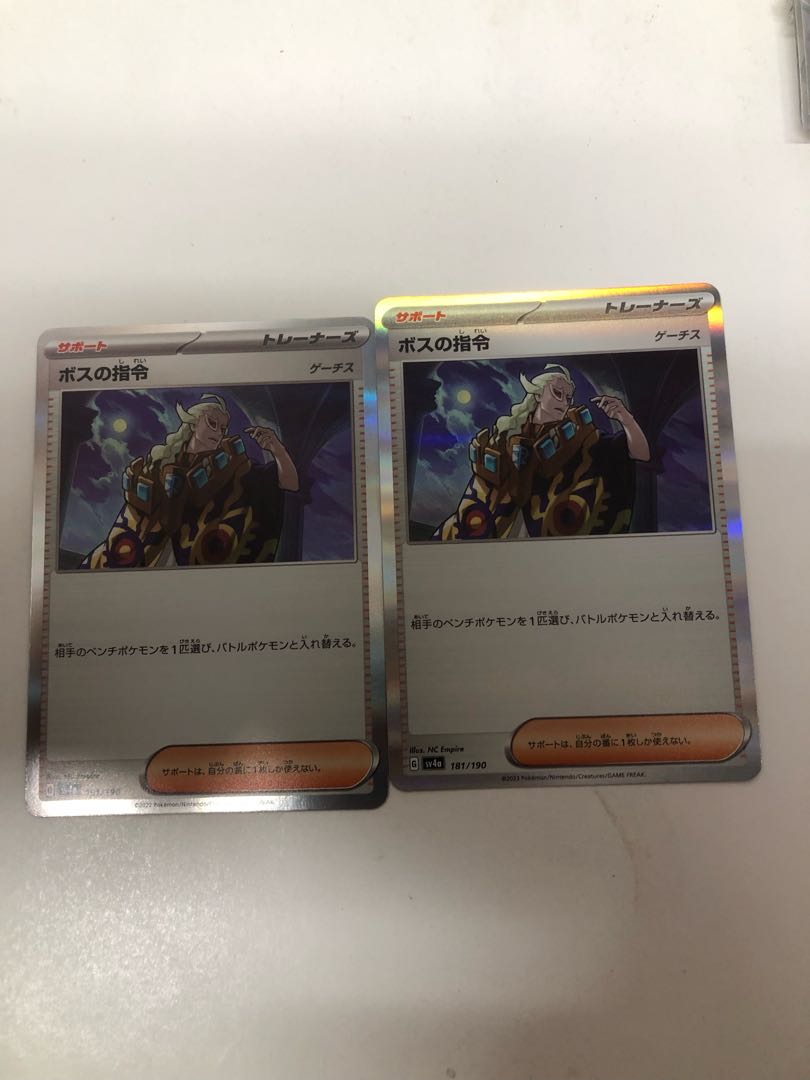ボスの指令[ゲーチス](R仕様) 181/190 2枚セット