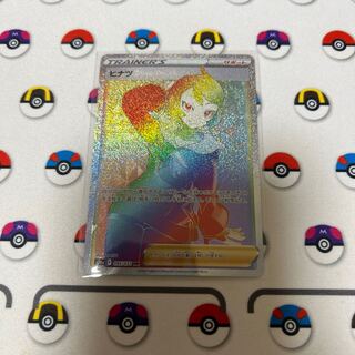 ヒナツ HR 095/071