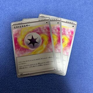 Mist Energy U 071/071