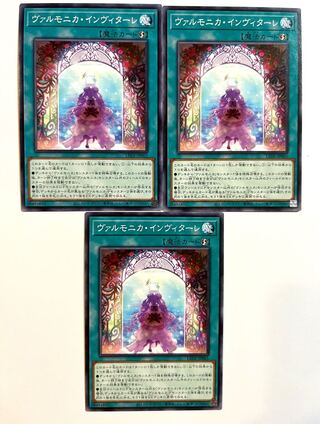 Varmonica Invitale [Normal] JP065