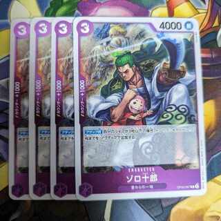 ゾロ十郎 R OP05-067