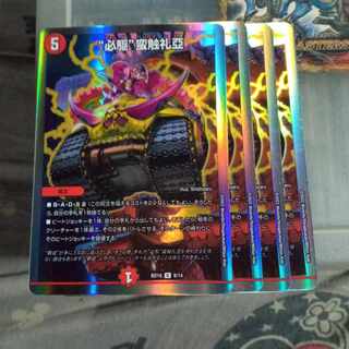 セット割引 “必駆”蛮触礼亞 R-foil 8/14 4枚セット