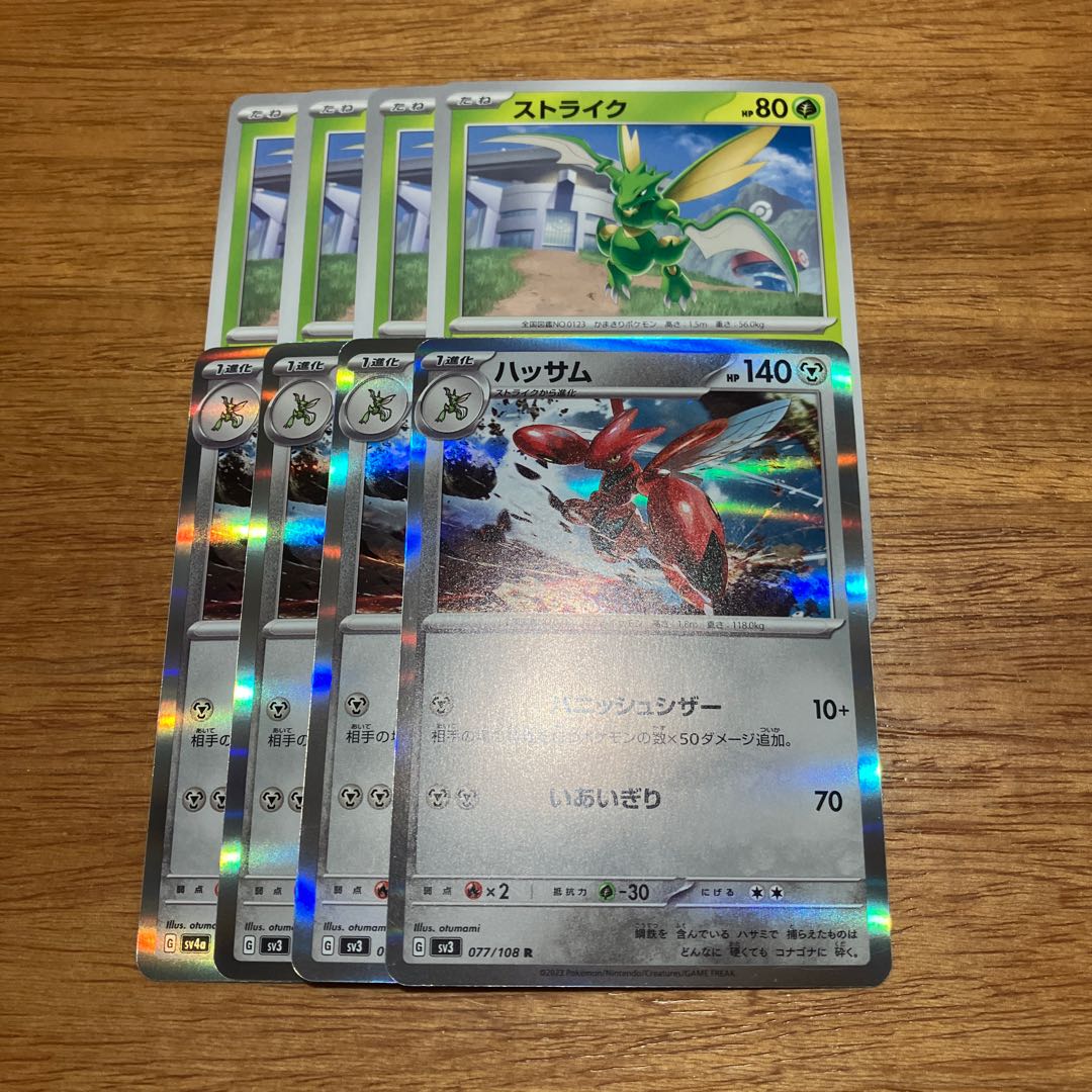 Scizor R 077/108 4 sheets