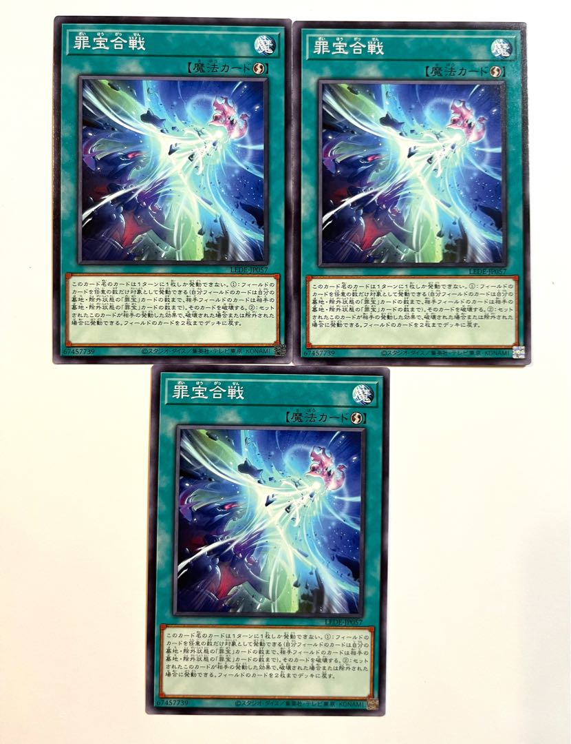 Crime Treasure Battle [Normal] JP057