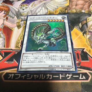 Lowest price! The early bird wins! Naturia Barkion Super Rare 1 copy TRC1 Only want 1 copy Control #11549