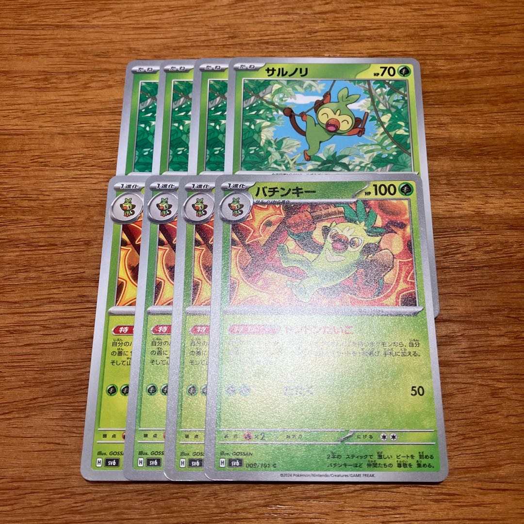 バチンキー C 009/101 4枚