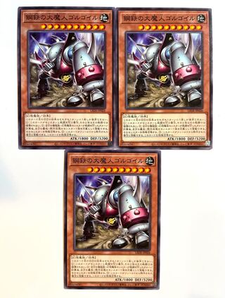 Metal Iron Daimajin Gorgoyle [Normal] JP026