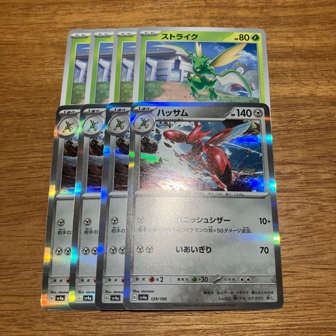 Scizor (R spec.) 129/190 4pcs.