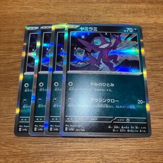 Sableye (R spec.) 121/190 4 sheets