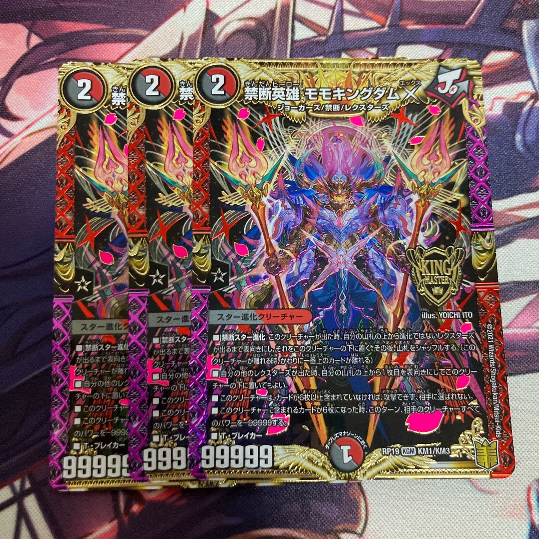 Forbidden Hero Momo Kingdom X KGM KM1/KM3