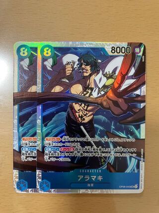 アラマキ SR OP06-043