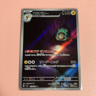 Hala Barry AR 112/108