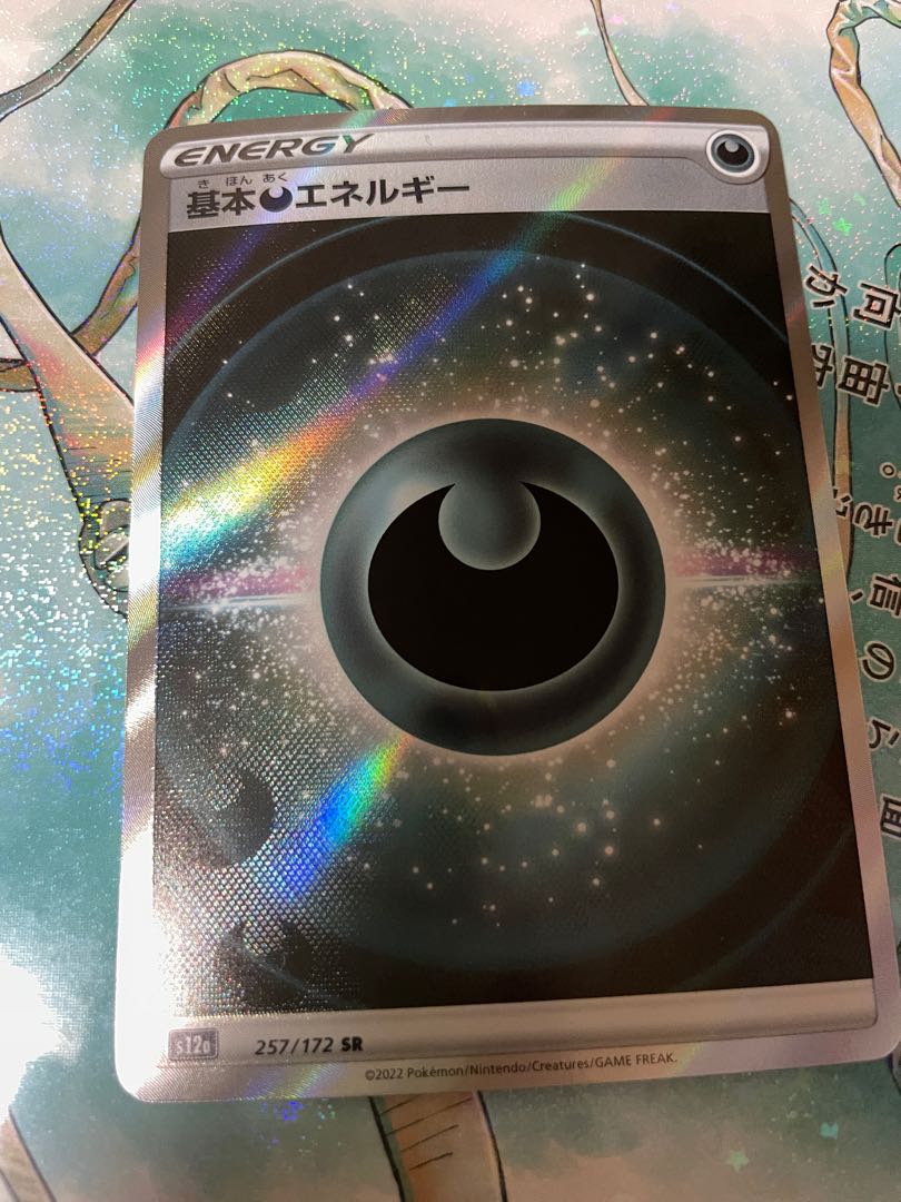 Pokémon Card DarknessEnergy SR