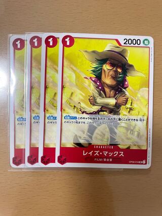 Raise Max UC OP06-016