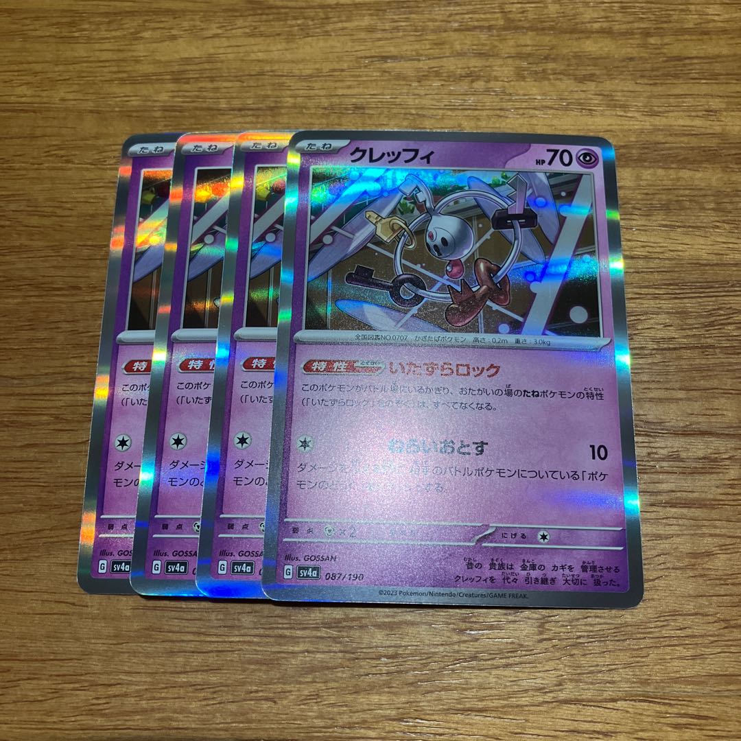 Klefki (R spec.) 087/190 4 sheets