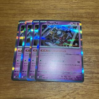 Klefki (R spec.) 087/190 4 sheets