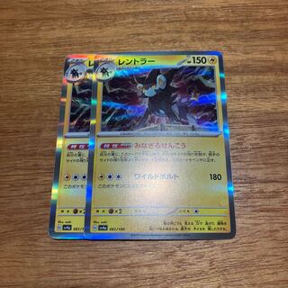 Luxray (R spec.) 061/190 2 copies